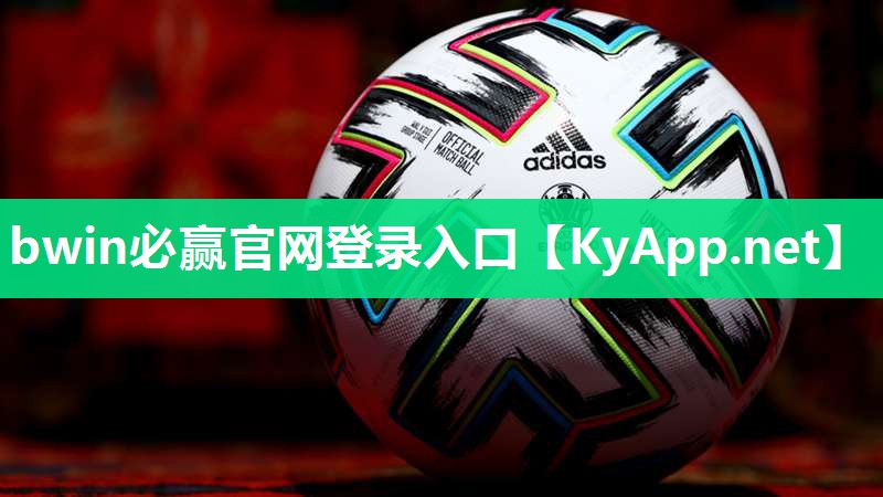 ⚽️bwin必赢网站：练核心力量可以用哪些器材