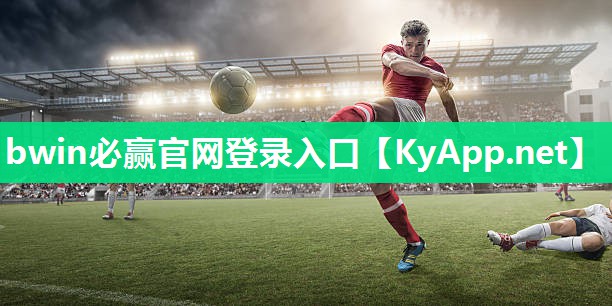 ⚽️bwin必赢官网：室内健身锻炼耐力的好处