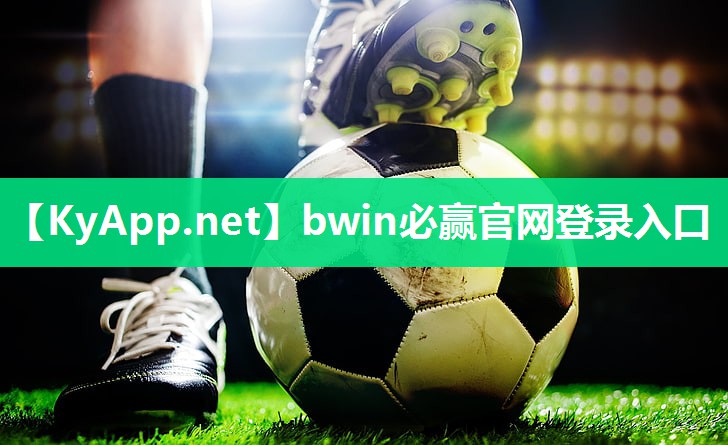 ⚽️bwin必赢官网：夏日炎炎，塑胶跑道材料如何迎合高温环境？