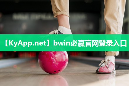 bwin必赢公司：健身器材锻炼胸部