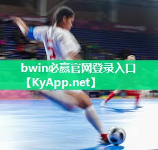 ⚽️bwin必赢官网登录入口：乒乓球台多厚好打呢