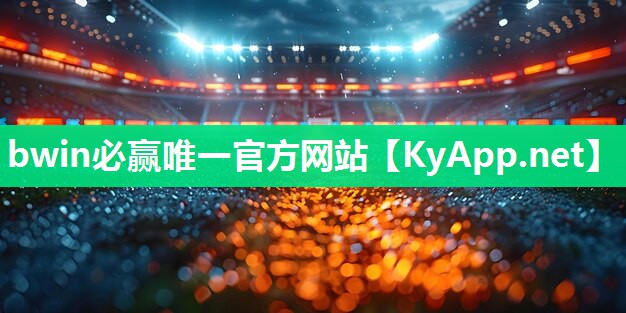 ⚽️bwin必赢公司：上虞室内健身器材