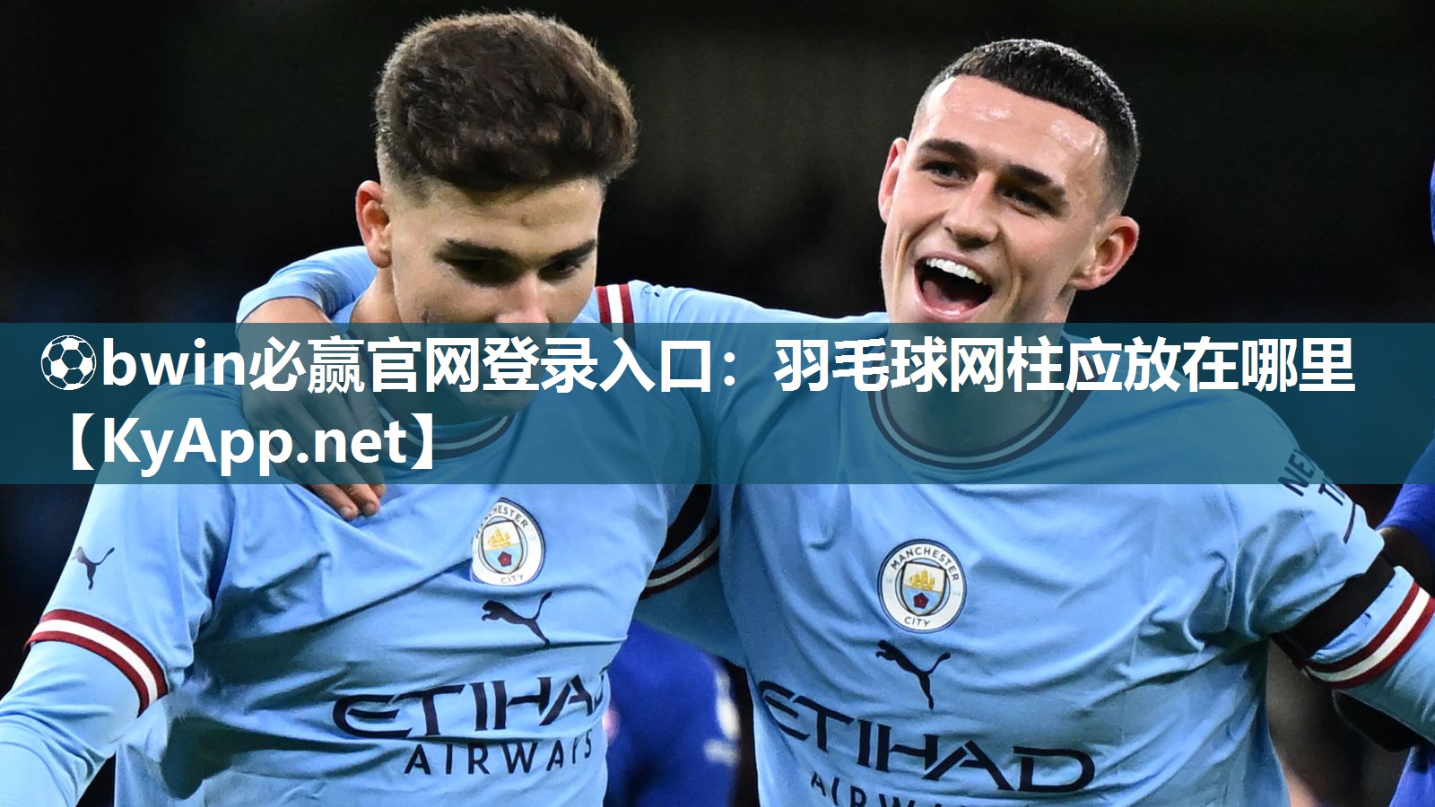 ⚽bwin必赢官网登录入口：羽毛球网柱应放在哪里