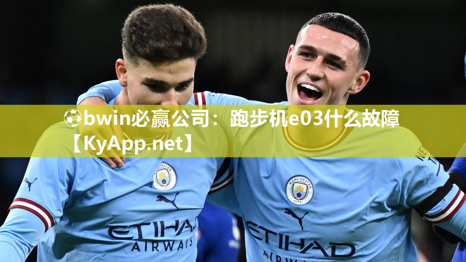 ⚽bwin必赢公司：跑步机e03什么故障